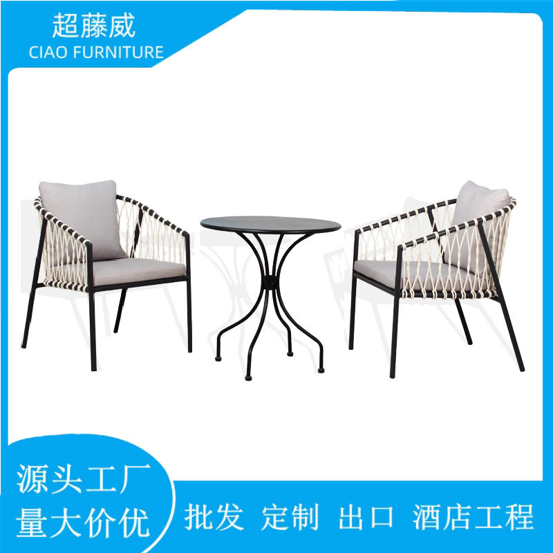 北欧户外藤编桌椅三件套