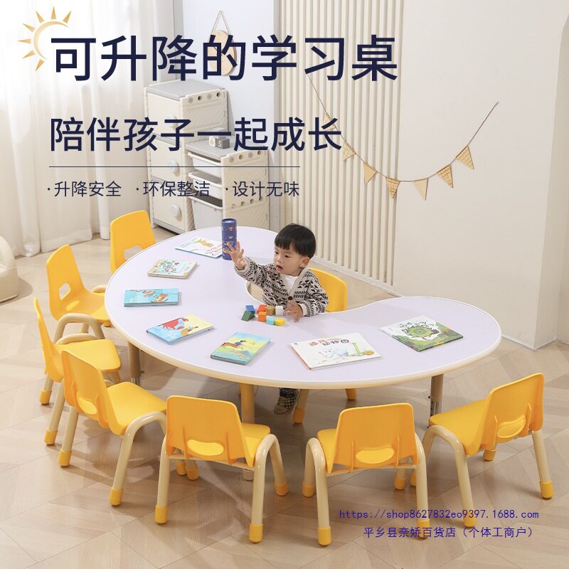幼儿园实木桌椅早教培训班可升降绘画桌学习桌儿童餐桌月亮桌