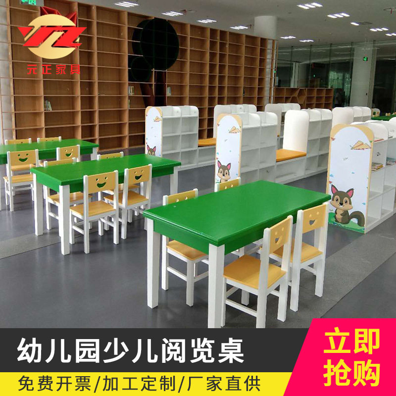 少儿实木双人位阅览写字桌