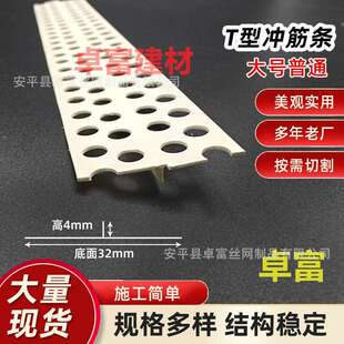 A现货销售pvc冲筋条塑料墙面找平冲筋条补缝线基准线地面冲筋