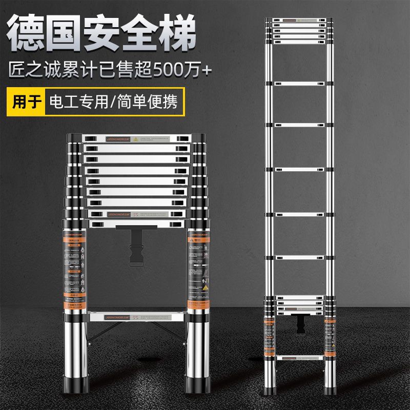 匠之不锈钢特厚梯子家用折叠人字梯形加厚便携直梯电工伸缩梯子