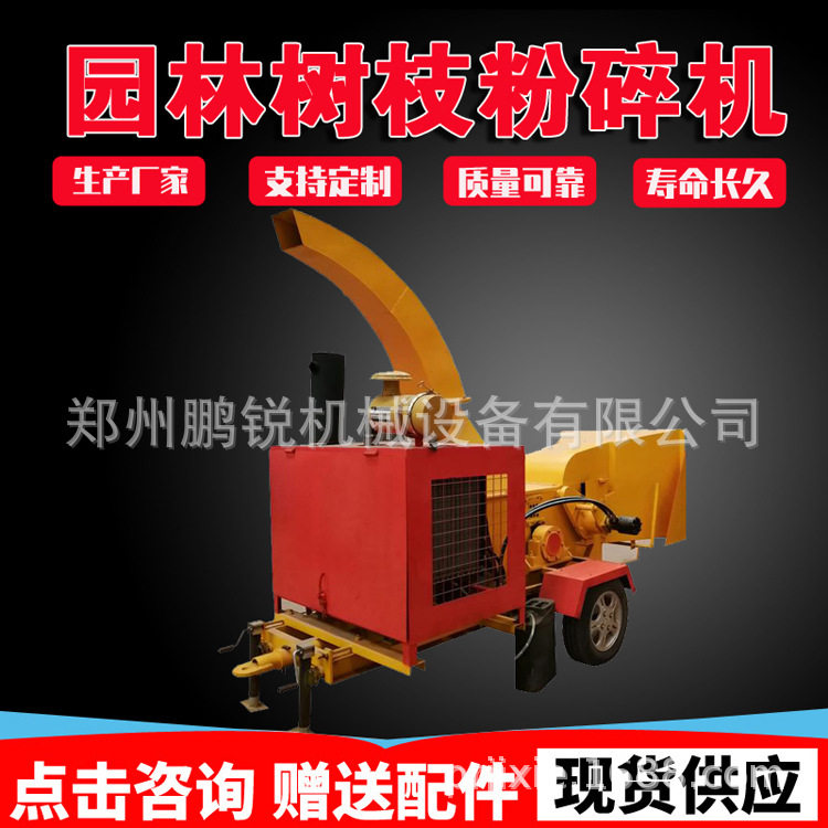 鹏锐 葡萄藤园林破碎设备 进料口加宽树枝粉碎机 质量保证 可试机图片
