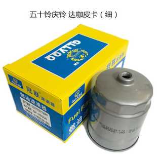 T60PP 庆铃五十铃达咖皮卡柴油滤芯柴油格油水分离器达咖11171311