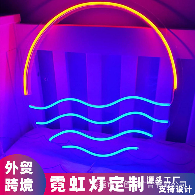 日落和海洋霓虹灯海波浪墙壁LED梦幻般的色彩发光亚马逊外贸爆款