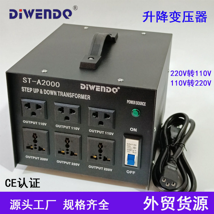 迪文220V转110V/110V转220V变压