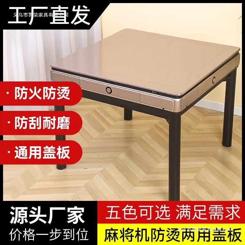麻将桌桌面木质盖板麻将机面板盖子正方形餐桌家用通用新款配件厂