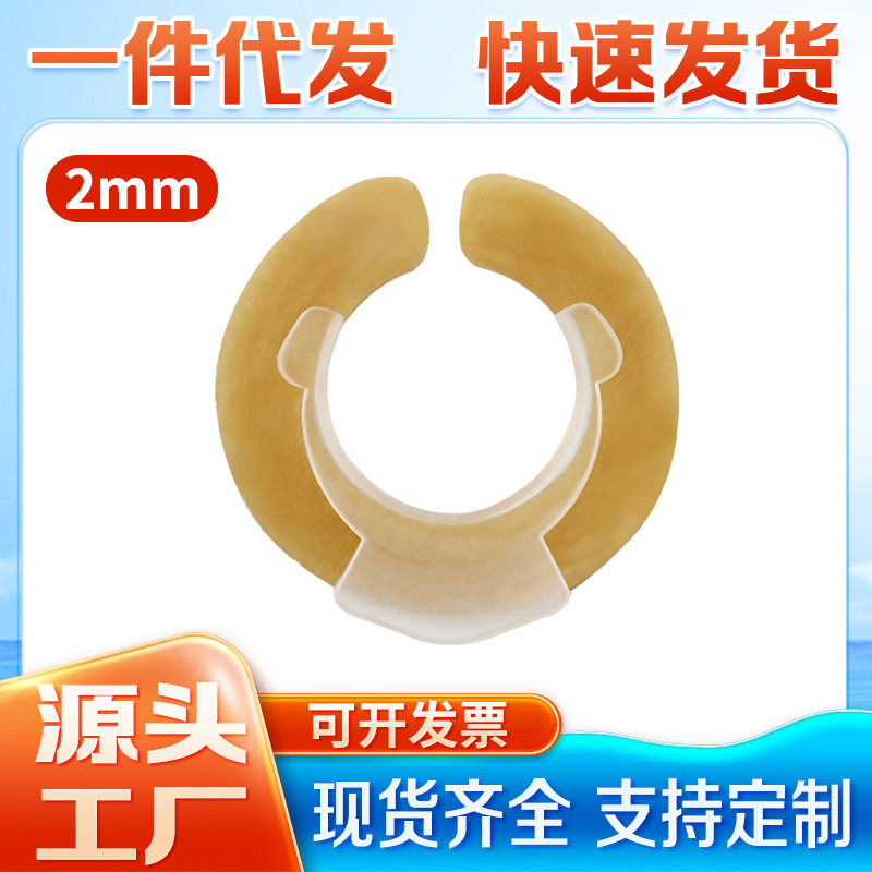 2mm定向导流造口防漏圈 肛肠袋专用可塑防漏贴环防漏膏造瘘口护理