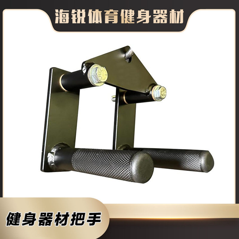 拉手下压二三头肌龙门架把手高位下拉坐姿划船拉把配件肱三头拉把