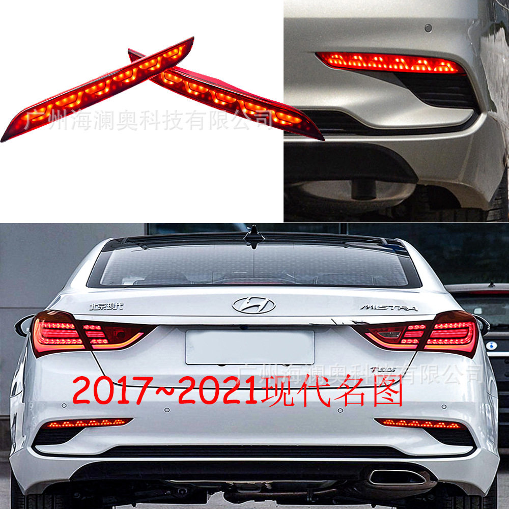 适用于现代名图导光流水后杠灯LED转向刹车爆闪雾尾灯2017~2021款