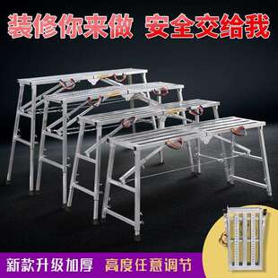 加厚装修马凳多功能折叠脚手架室内刮腻子马镫便携伸缩工程梯热销