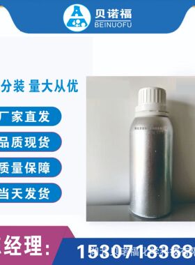 2-溴-3,4-二甲氧基苯甲酸  71568-87-1  98%  1公斤5公斤25公斤