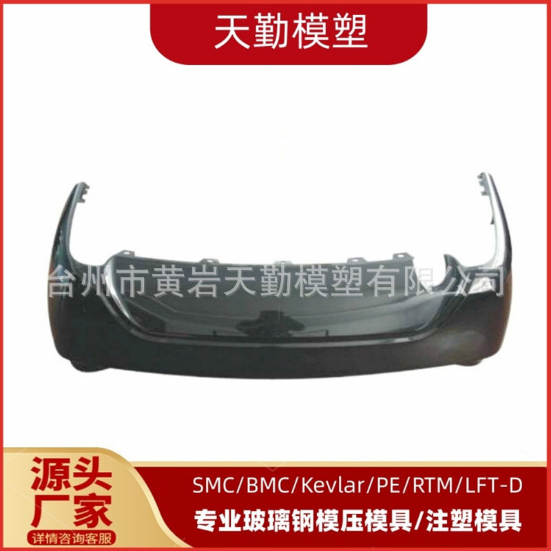 天勤模塑大货车塑料保险杠模具大货车前保险杠后保险杠模具塑料模