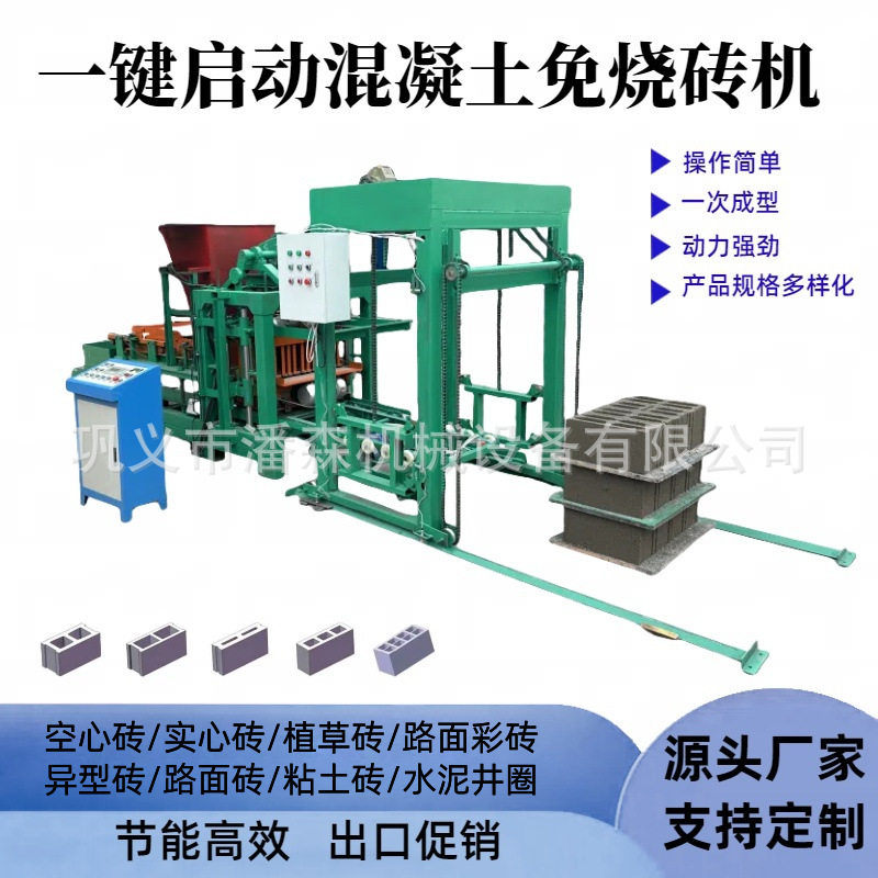新型环保4-25全自动空心砌块砖机多款选择混凝土制砖机 免烧砖机