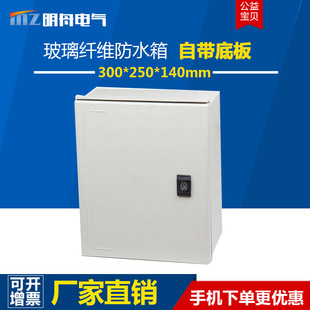 户外防雨控制箱IP66监控设备配电箱 140mm玻璃纤维防水箱 300 250