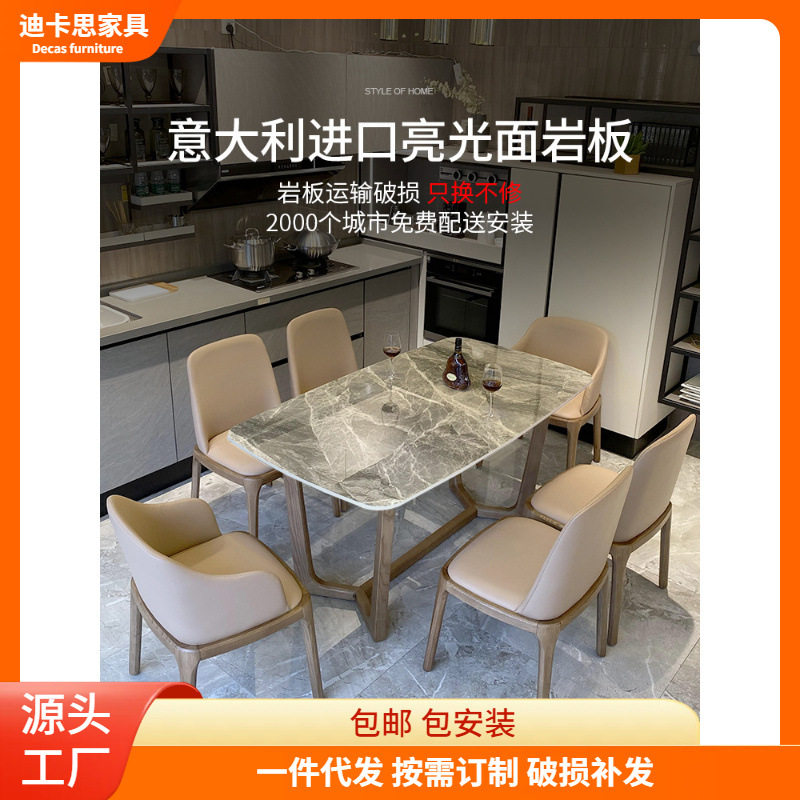 轻奢北欧岩板餐桌意式实木小户型餐桌椅组合家用大理石6/8人餐桌