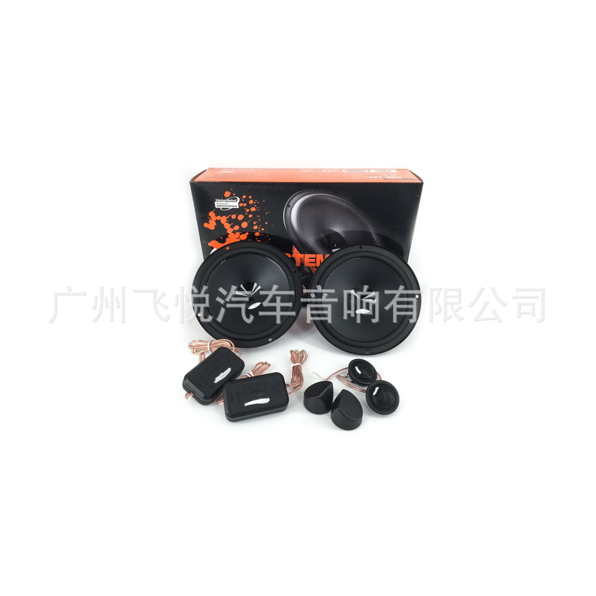 DSK165.3车载喇叭套装6.5寸
