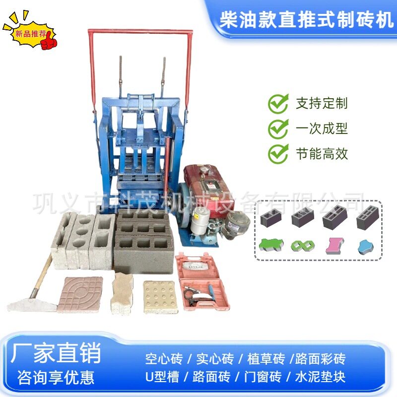 柴油动力直推式制砖机一键启动水泥砖生产设备家用连锁砌块成型机