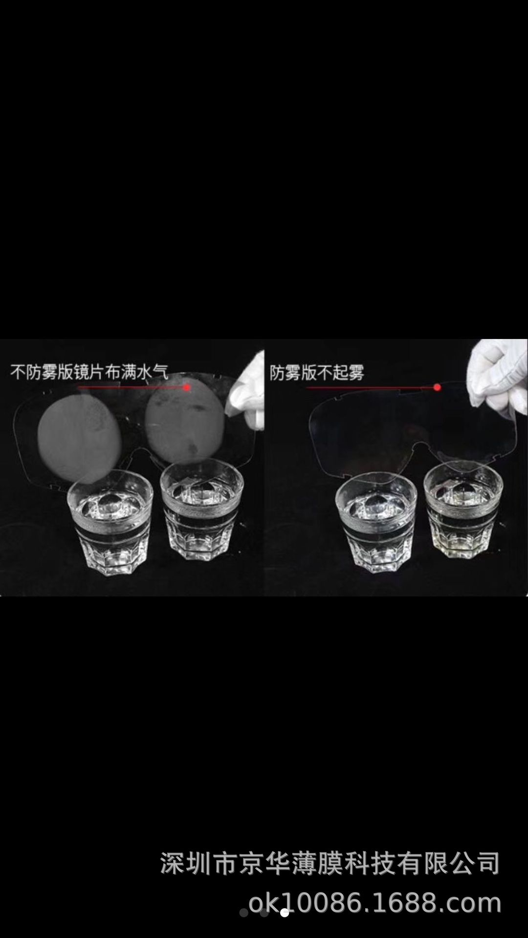防雾眼镜罩用的PC防雾片材材料 防雾透明片