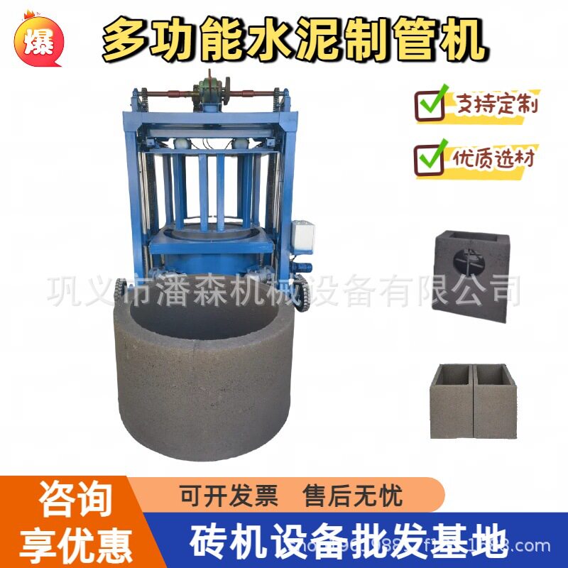 优质选材半自动水泥制管机