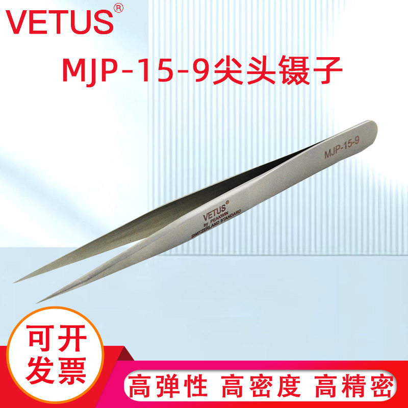 VETUS防磁不锈钢尖头镊子