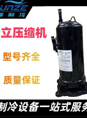 中央空调多联机制冷压缩机 HB36PHD-A1S2 变频制冷压缩机