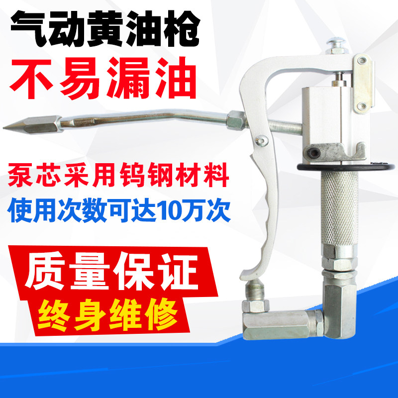 气动高压万向黄油枪枪头