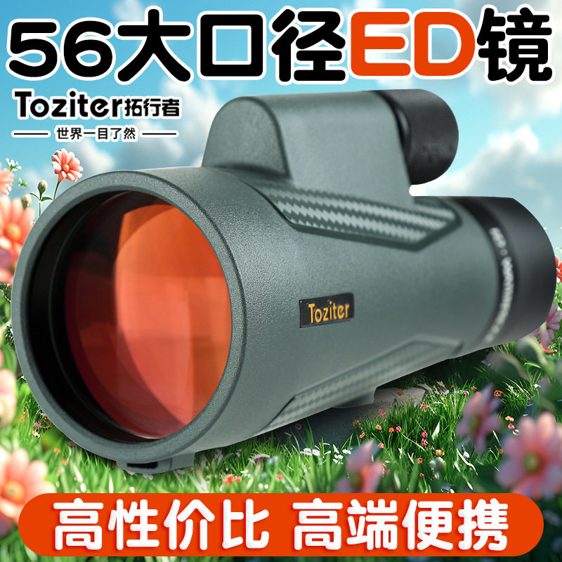 专业级高端超清APO双ED镜片单筒望远镜高倍高清夜视56大口径户外