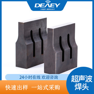 15K口罩机超声波刀模焊头 20K超声波钢模模具配件厂家直销