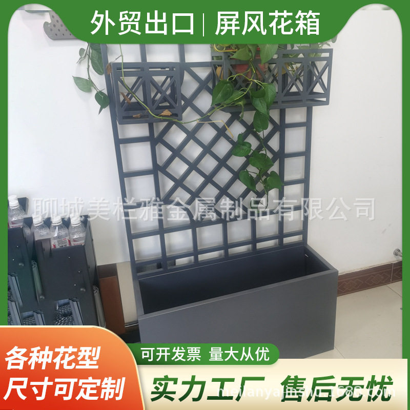 户外庭院铝合金爬藤花箱隔断