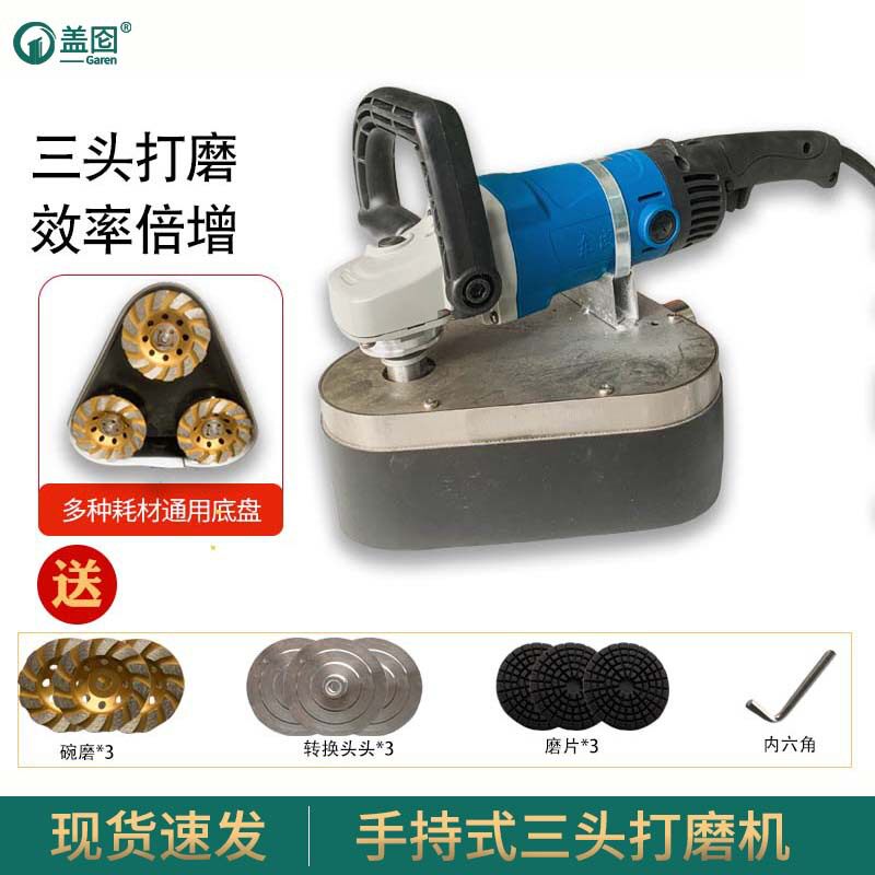 永成手持三头无尘打磨机电动地坪研磨机磨边混凝土水泥地面抛光翻