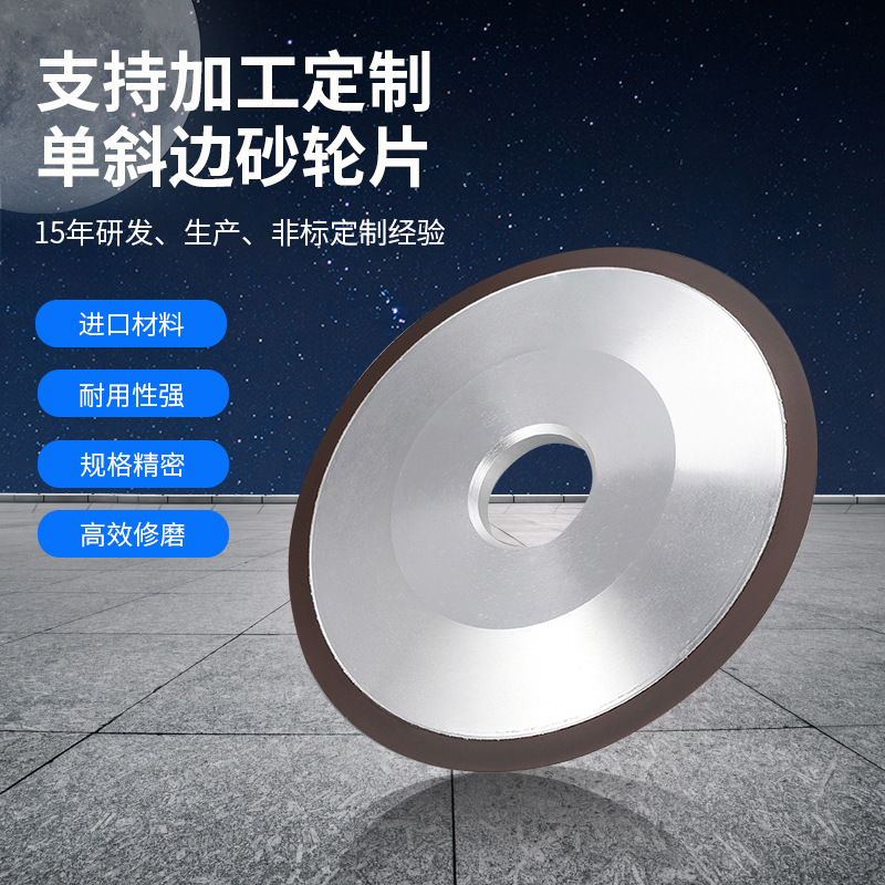 砂轮齿钨钢锯片磨片 磨齿机专用磨具 硬质合金单斜边砂轮片