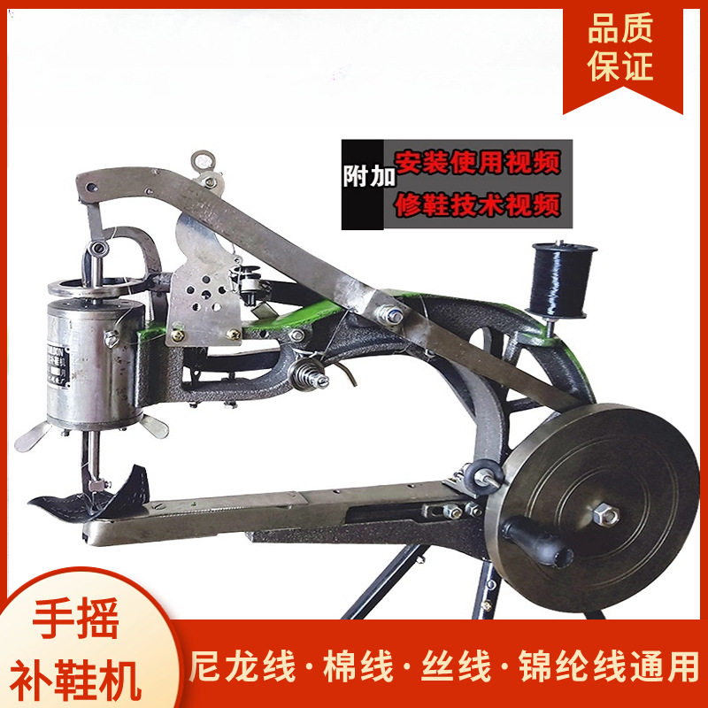 补鞋工具全套手摇补鞋机针修鞋缝鞋神器缝线机修鞋店专业修鞋开胶