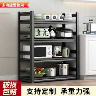 微波炉架子收纳储物锅架碳钢四层烤箱货架 厨房置物架多层落地式