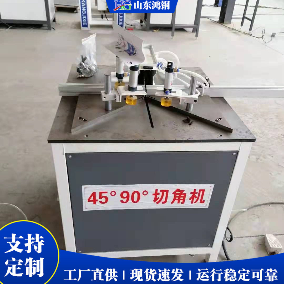 铝型材门窗相框45/90度切角机