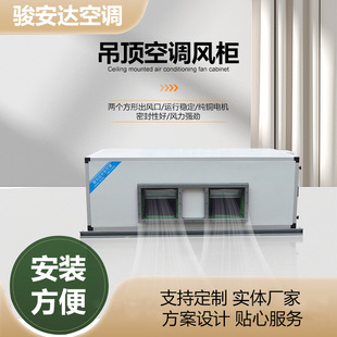 抚州走水机组水冷式中央空调12000风量8排吊顶式空调风柜一机多用