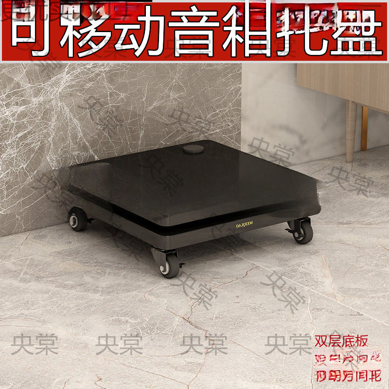 低音炮避震垫板音箱托盘音响减震板脚架脚钉隔板双层防震机架