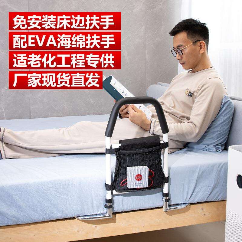 老人床边扶手折叠起身辅助器残疾人免打孔床上护栏老年人用品护理