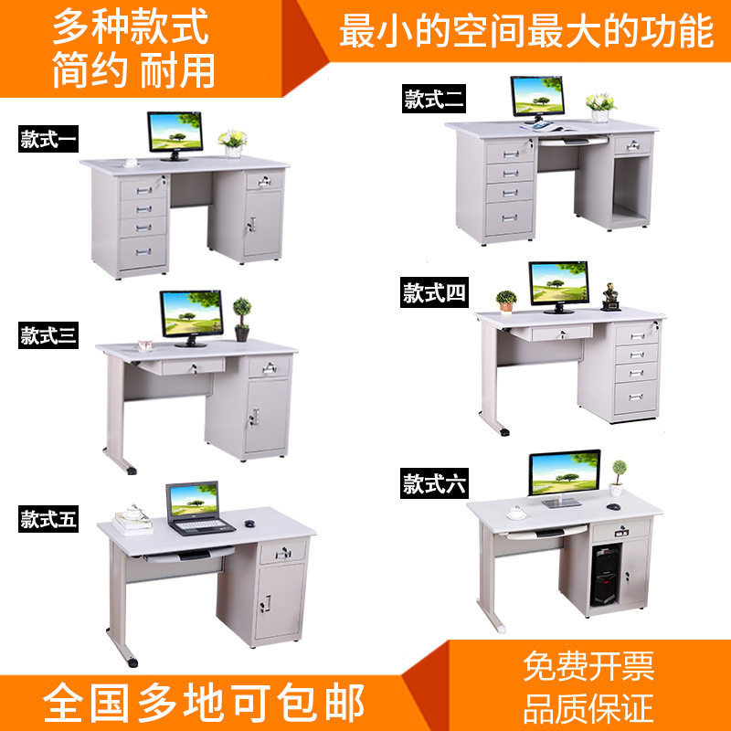 加厚钢制办公桌员工铁皮电脑桌带锁财务写字台带抽屉单人办公桌子