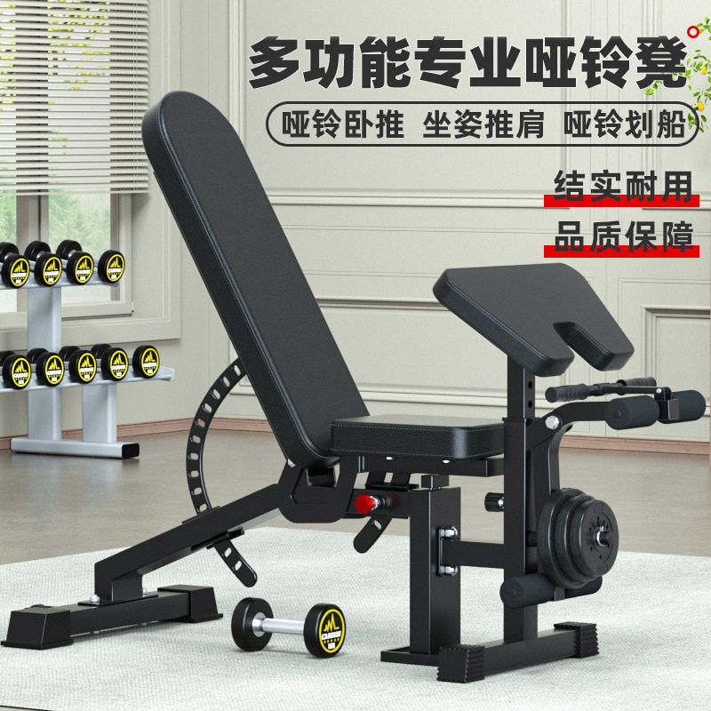 哑铃凳多功能健身椅商用可调节卧推凳家用健身器材推肩专业哑铃椅