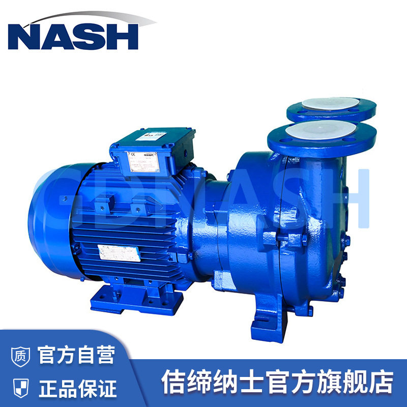 佶缔纳士厂家直供NASH 液环真空泵2BV5131 纳西姆真空泵圆盘铸铁