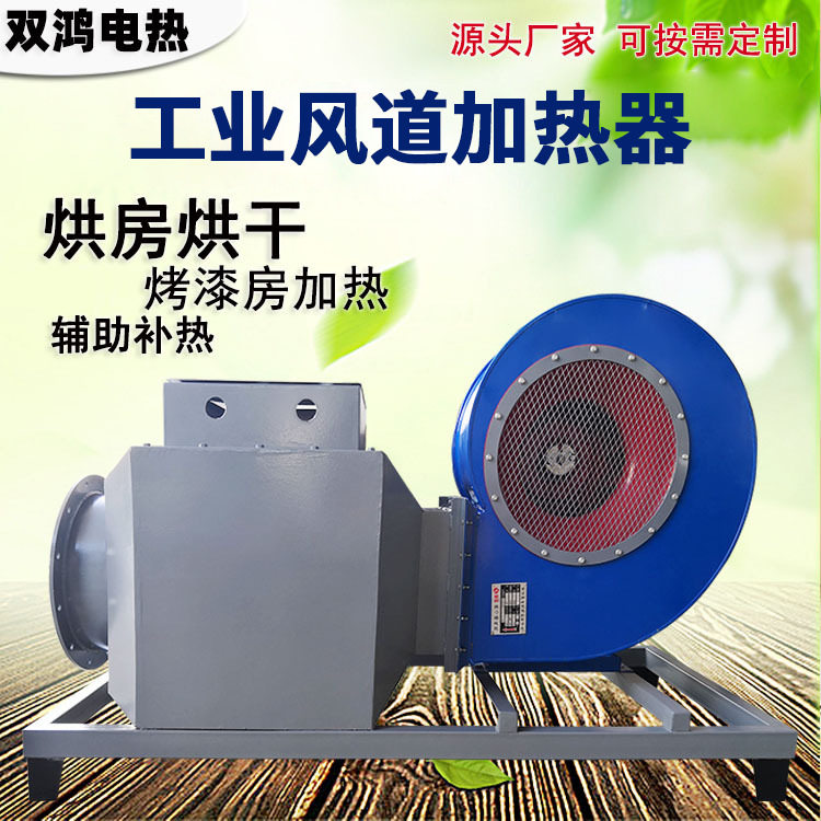 60kW风道加热器烘房烤漆房供暖