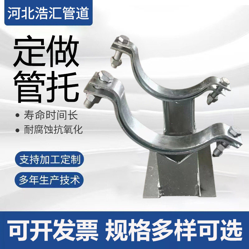 T型管夹滑动支座管托 保冷固定管托支架 卡箍型鞍式焊接导向管托图片