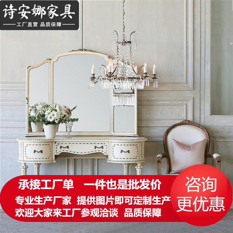 实木轻奢复古带镜梳妆台