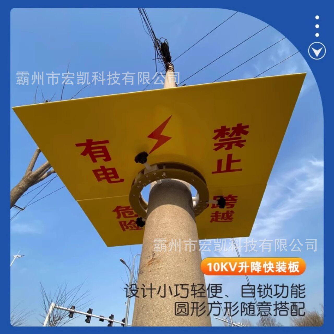 电力绝缘挡板电线杆带电作业隔离板电工防触电防护绝缘板快速拆装
