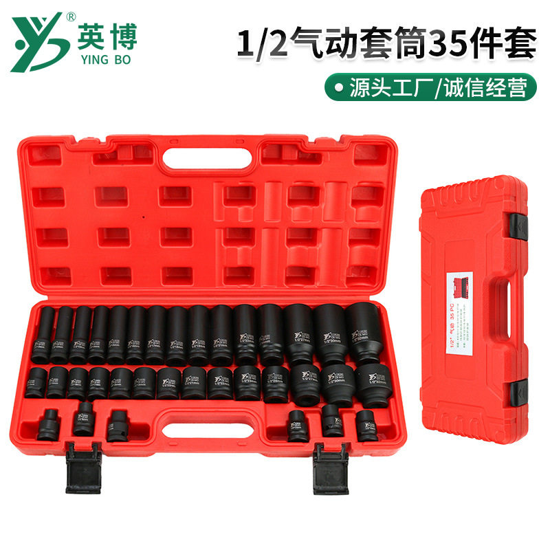 气动小风炮套筒头重型加厚电动扳手套头1/2风炮35件短款长款套筒
