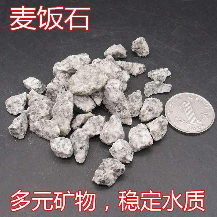 天然优级麦饭石净水颗粒水族过滤材料净化水质水族箱鱼缸过滤材料