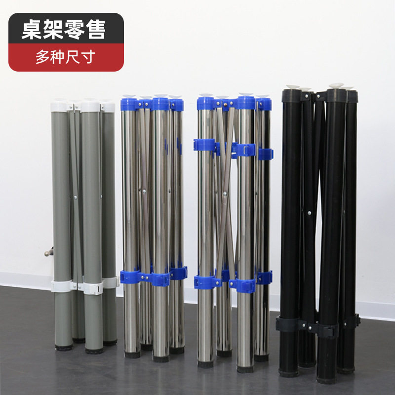 5V加厚不锈钢折叠桌架