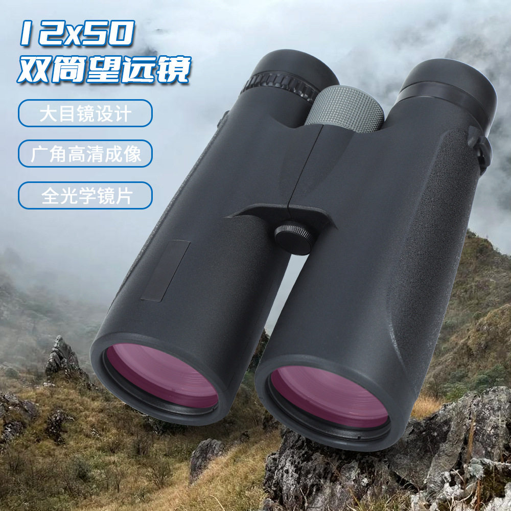 批发12X50双筒望远镜高倍高清微光夜视手持便携专业级户外旅行