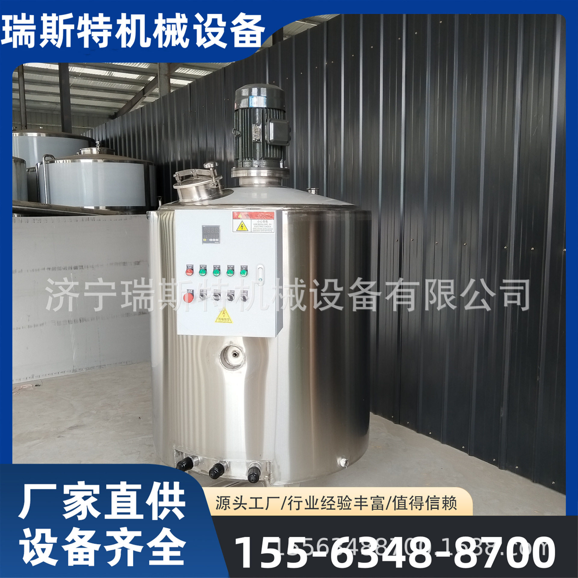 不锈钢双层电加热食品级搅拌罐