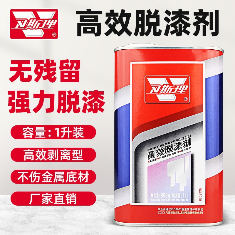 卫斯理强力无腐蚀脱漆剂1L